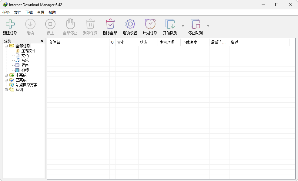 IDM下载工具 | Internet Download Manager v6.42.61 直装破解版+中文绿色版插图